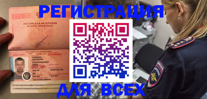 прописка для школы в Миньяре