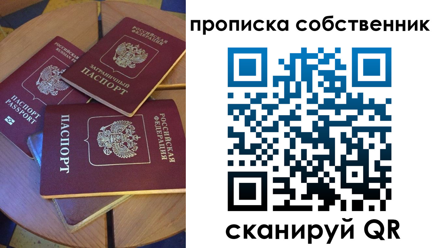 временная регистрация 2025 в Миньяре