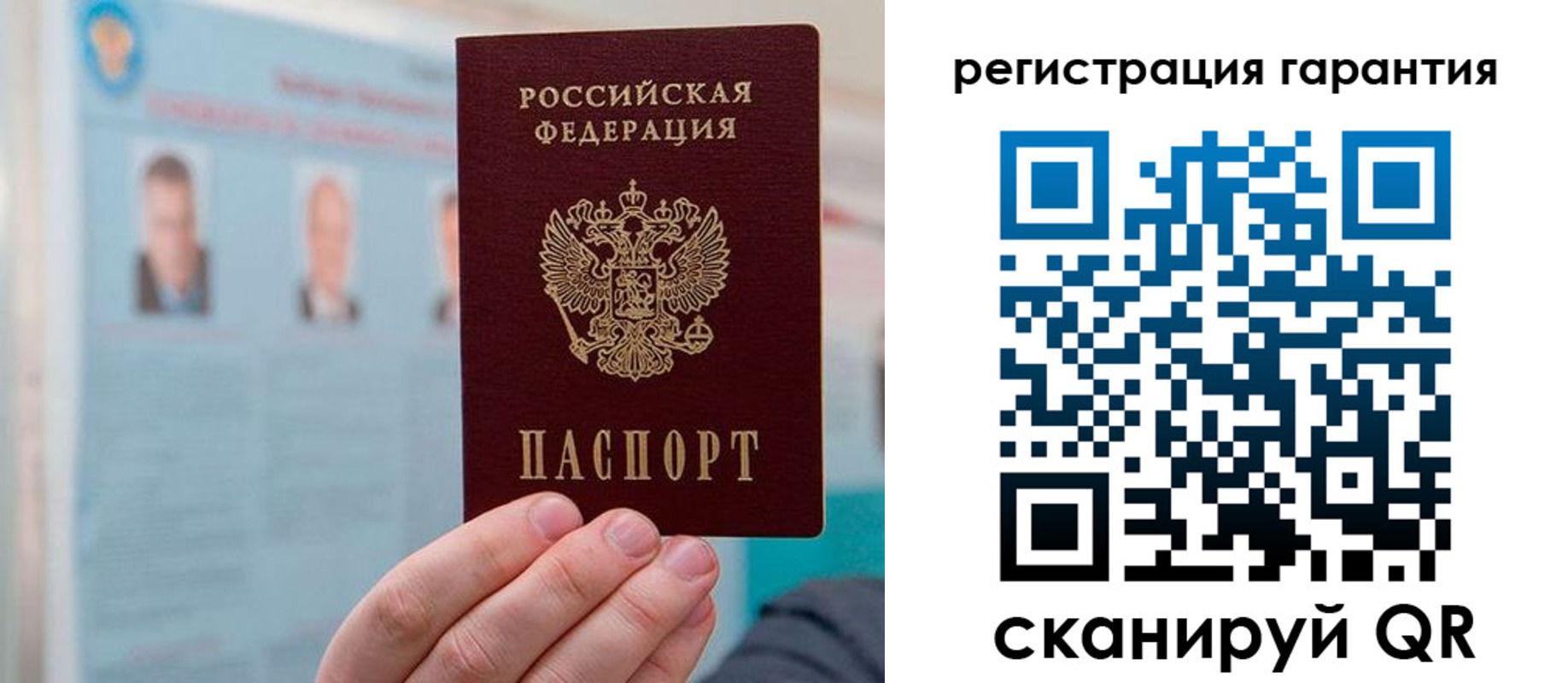 временная прописка в Миньяре