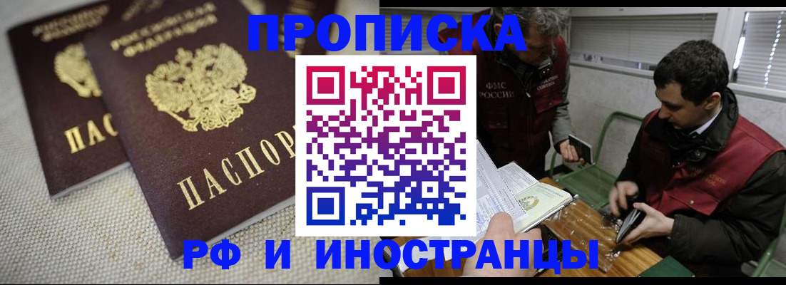 прописка для школы в Миньяре