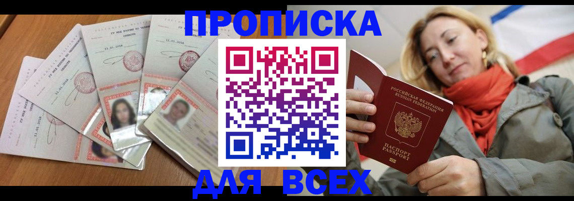 временная регистрация 2025 в Миньяре